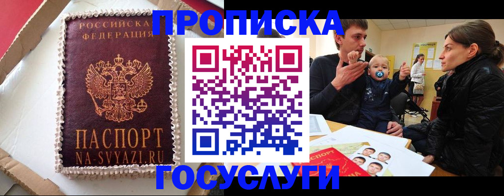 временная регистрация госуслуги в Костроме