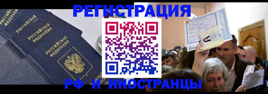 прописка законно в Костроме