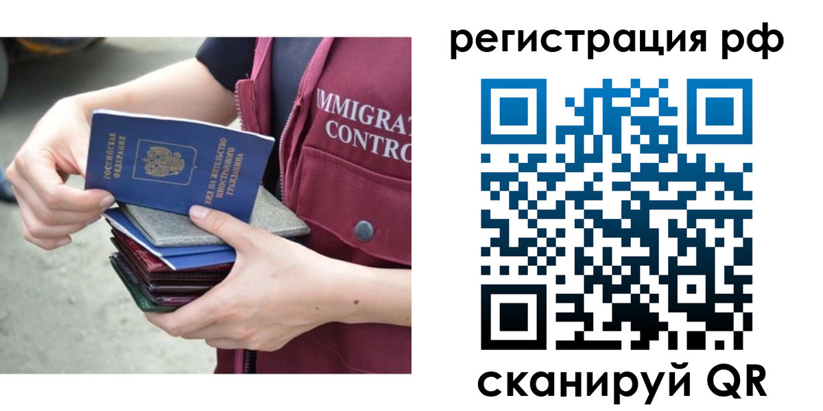 прописка 2025 в Костроме