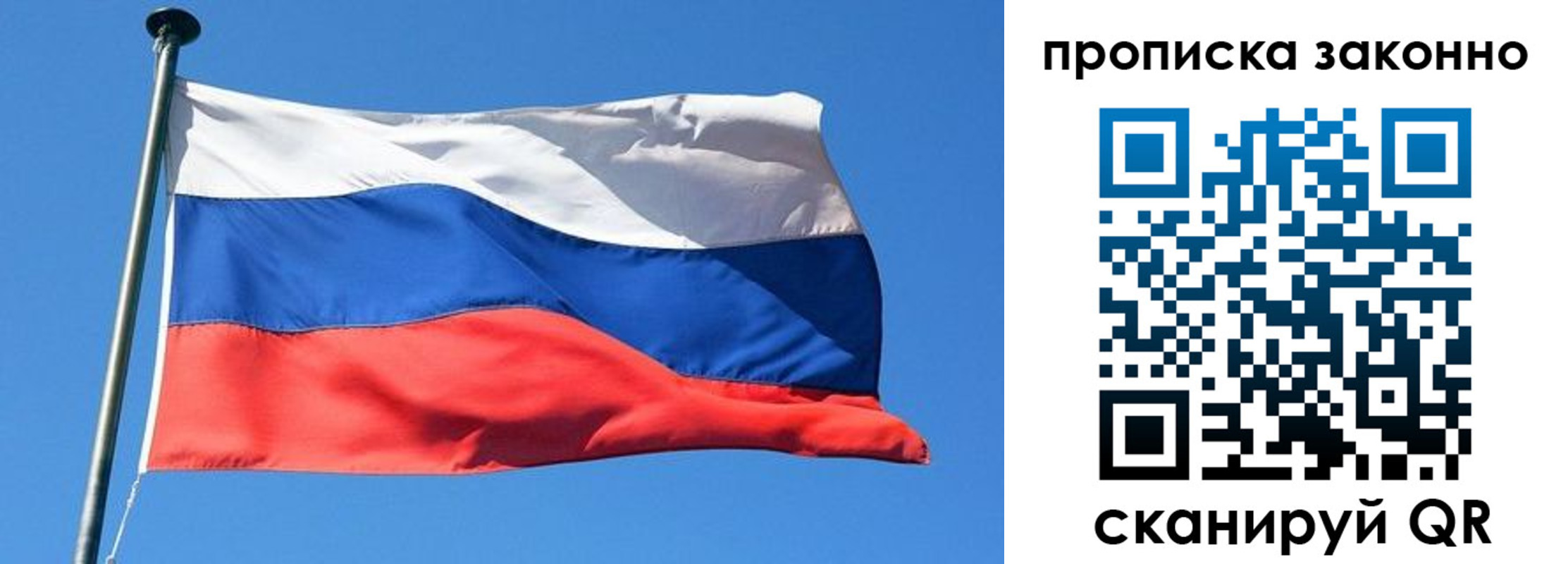 временная регистрация в квартире в Костроме