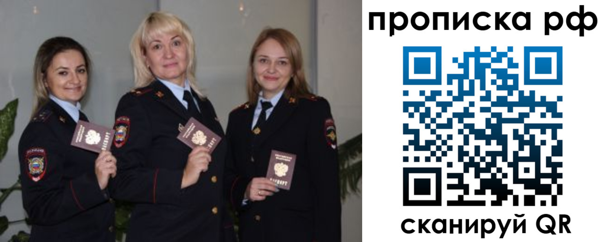 прописка законно в Костроме