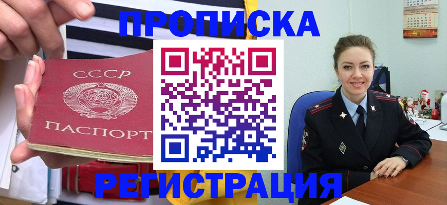 где прописаться в Костроме