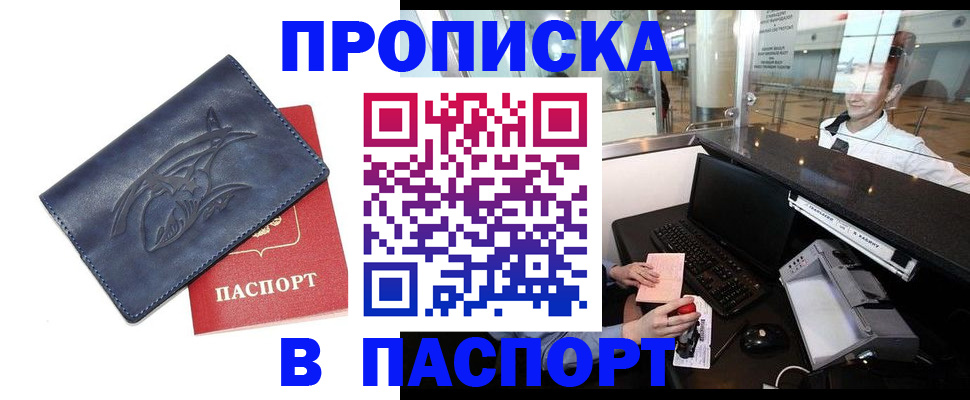 временная регистрация в квартире в Костроме