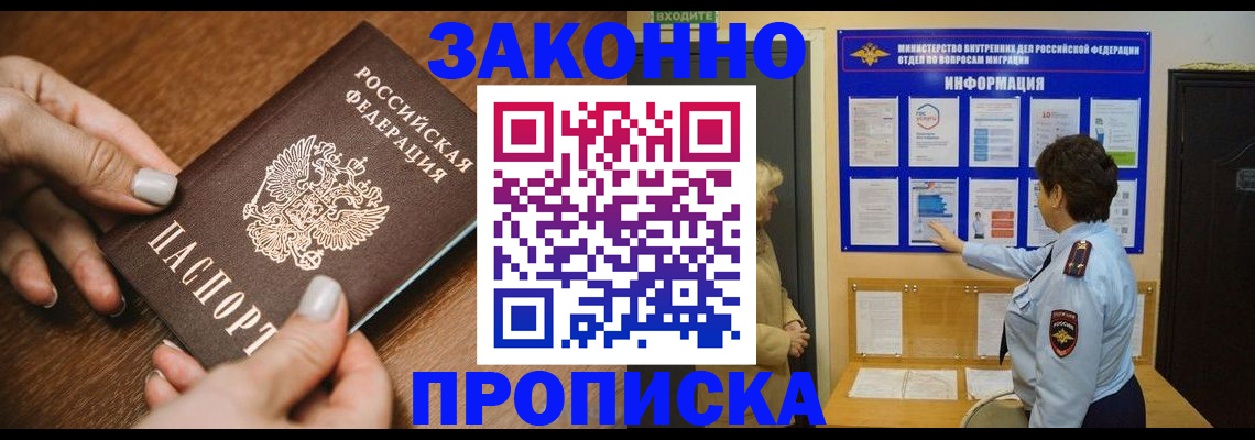 прописка поиск в Костроме